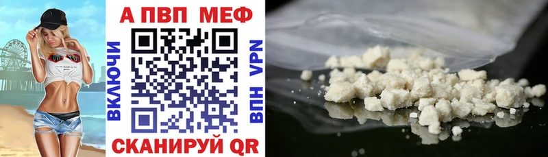 Купить закладку Гашиш  МАРИХУАНА  A PVP  Мефедрон  КОКАИН  Татарск