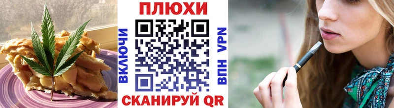 Печенье с ТГК марихуана  Купить где  Татарск 