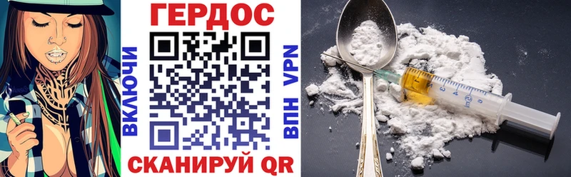 Купить закладки  Татарск  Героин Heroin 