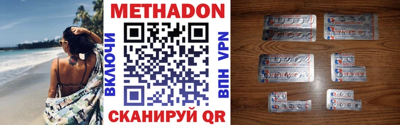 Купить закладки  Татарск  Метадон белоснежный 