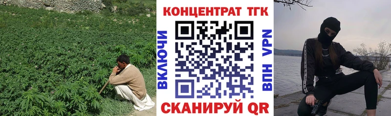 ТГК концентрат  Купить  Татарск 